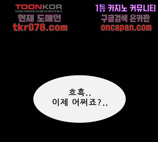 나는 어디에나 있다 40화 150