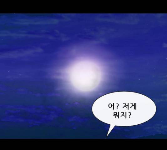 나는 어디에나 있다 40화 155