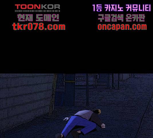 나는 어디에나 있다 40화 156