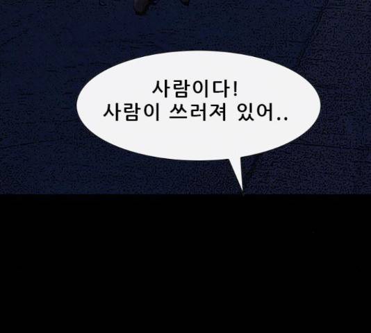 나는 어디에나 있다 40화 157
