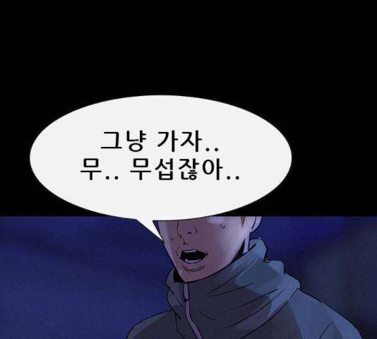 나는 어디에나 있다 40화 158