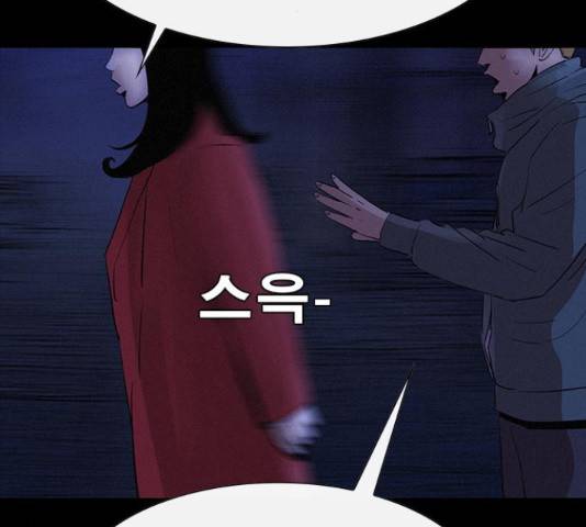 나는 어디에나 있다 40화 161