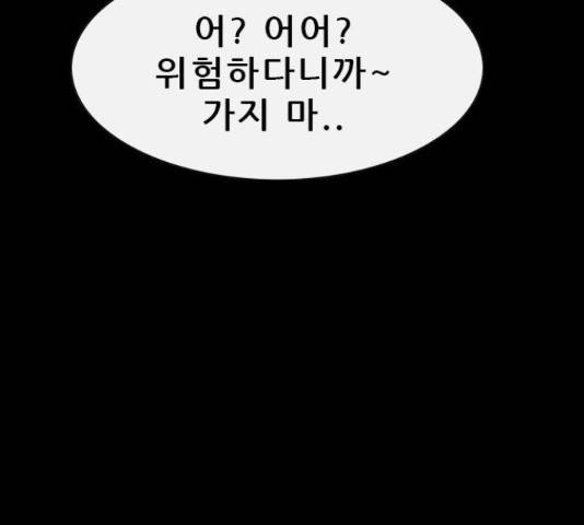 나는 어디에나 있다 40화 162