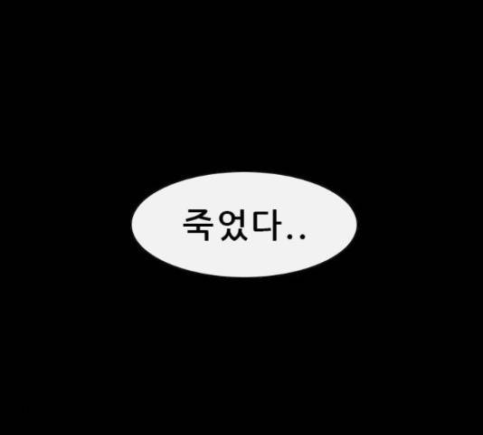 나는 어디에나 있다 40화 166