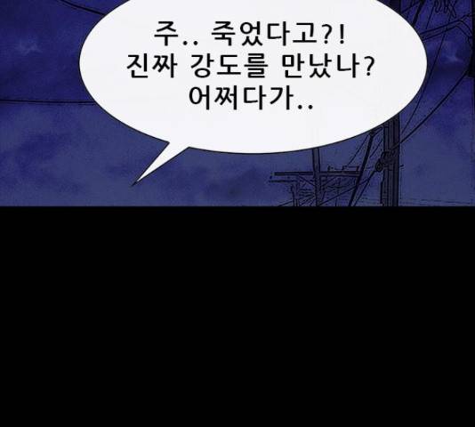 나는 어디에나 있다 40화 168