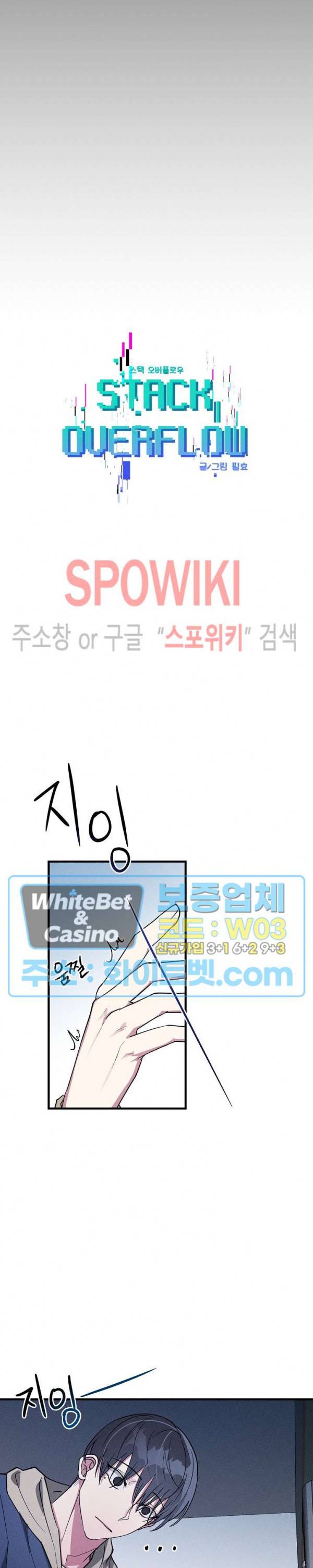 스택 오버플로우 52화 4