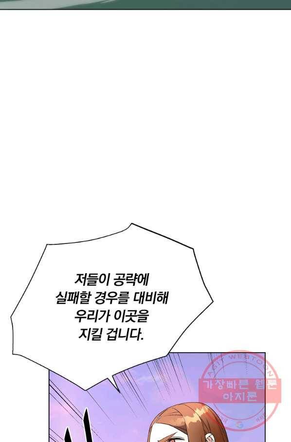 훈수 두는 천마님 29화 8