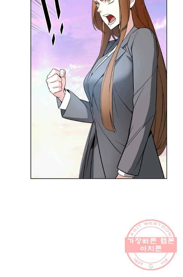훈수 두는 천마님 29화 9