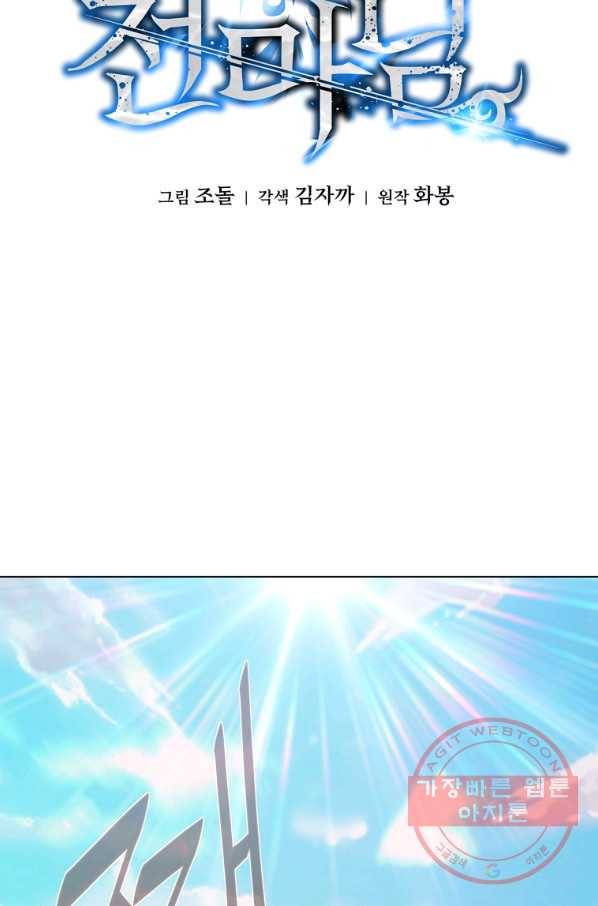 훈수 두는 천마님 29화 14