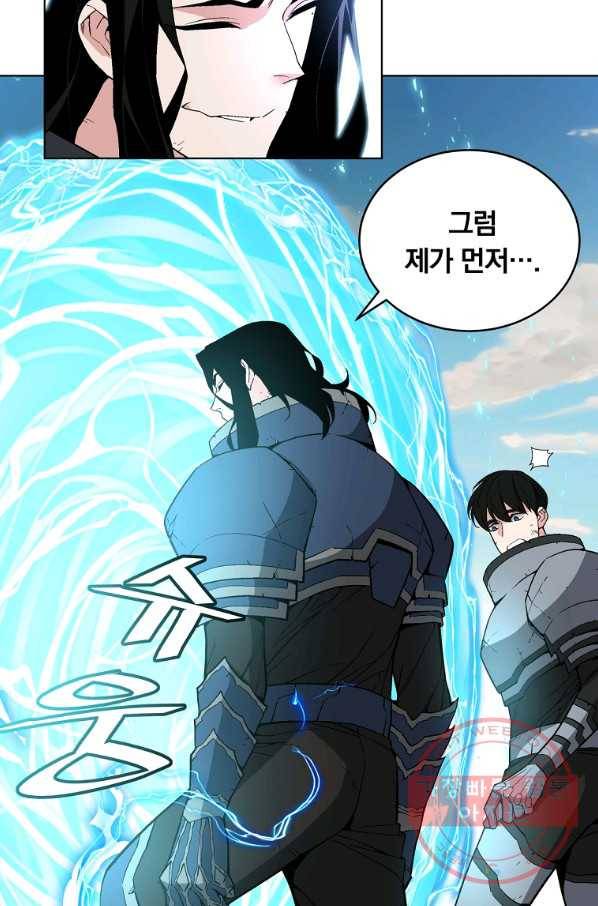 훈수 두는 천마님 29화 18