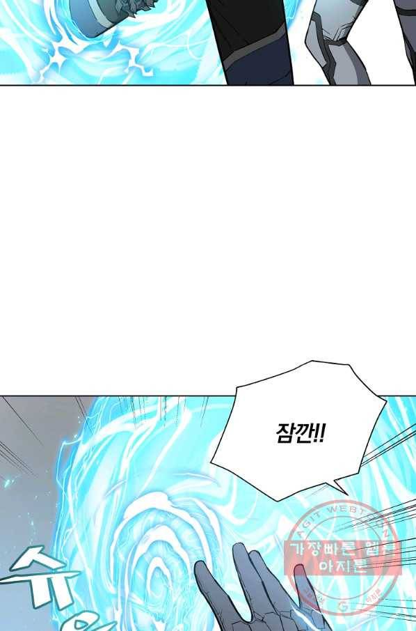 훈수 두는 천마님 29화 19