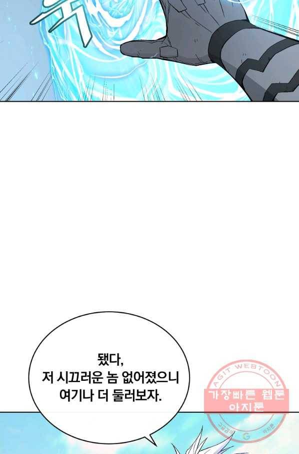 훈수 두는 천마님 29화 20