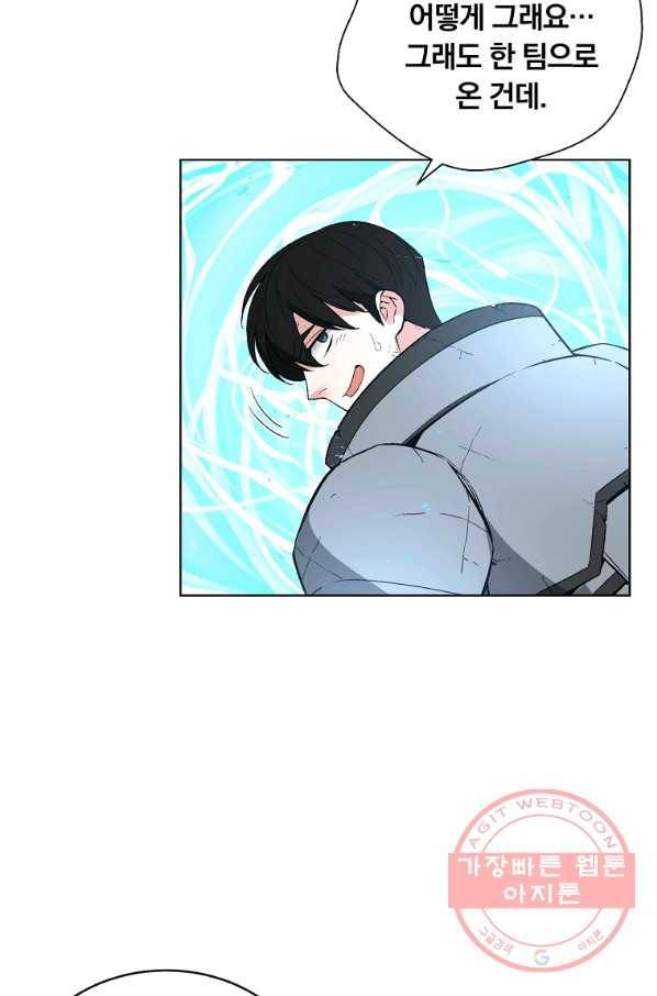 훈수 두는 천마님 29화 22