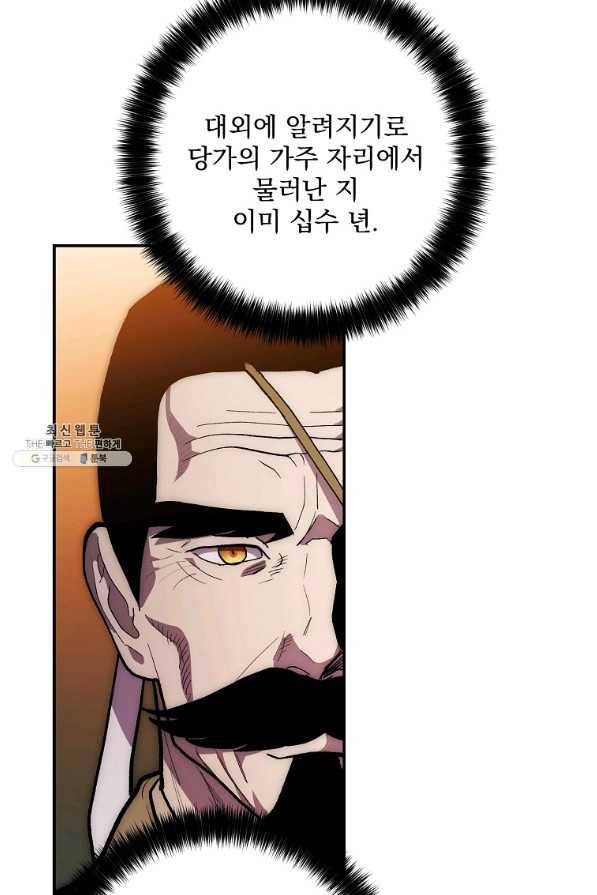 수라전설 독룡 76화 6