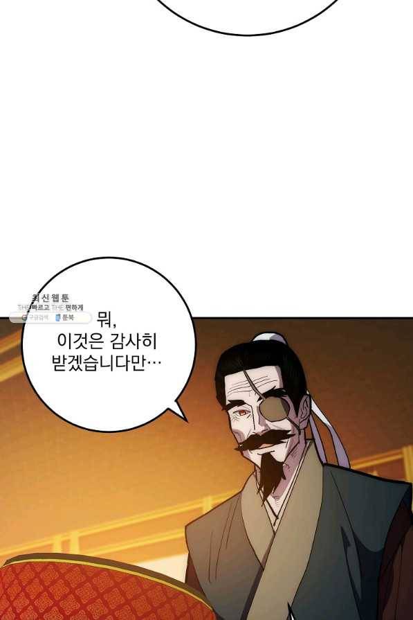 수라전설 독룡 76화 28