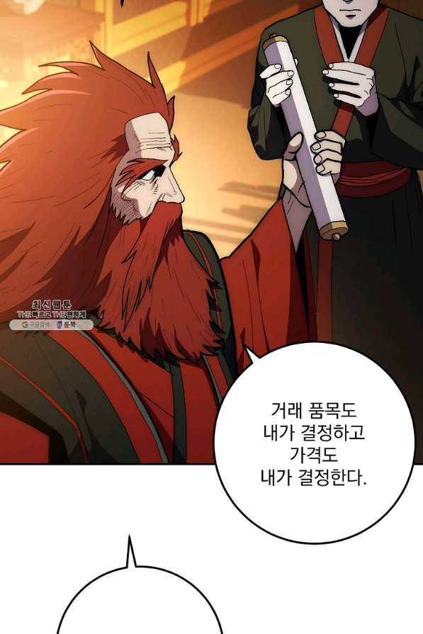 수라전설 독룡 76화 35