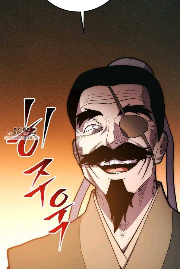 수라전설 독룡 76화 40