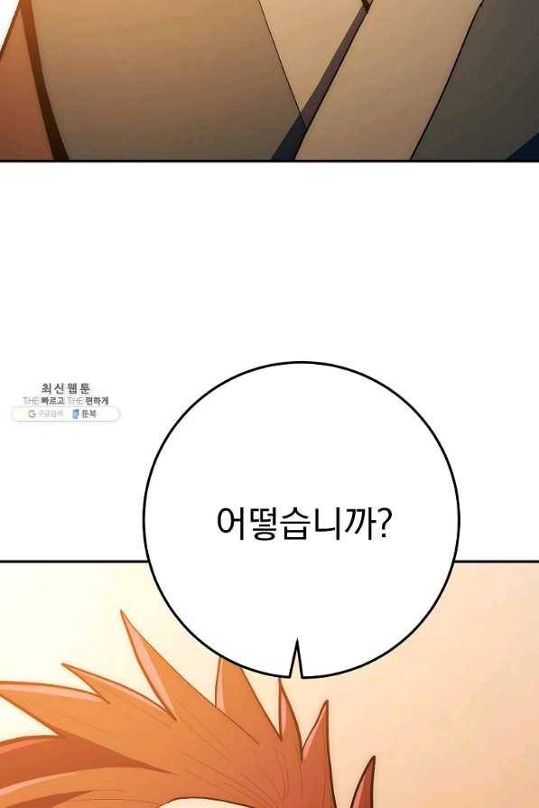 수라전설 독룡 76화 41