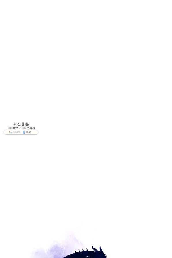 수라전설 독룡 76화 43