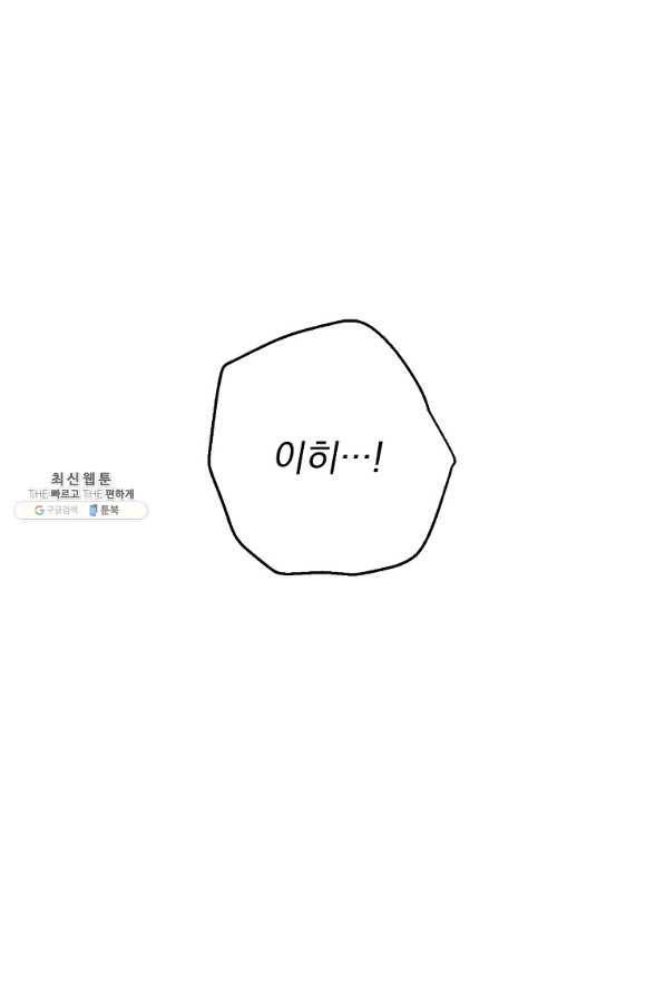 수라전설 독룡 76화 45