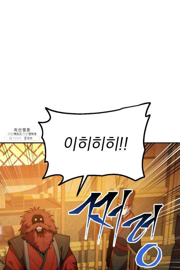 수라전설 독룡 76화 47