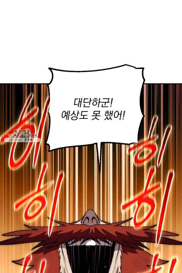 수라전설 독룡 76화 49