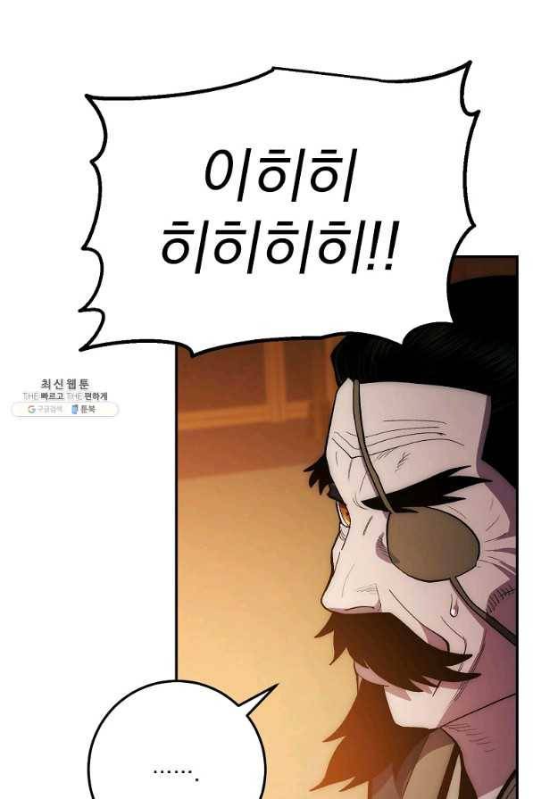 수라전설 독룡 76화 51