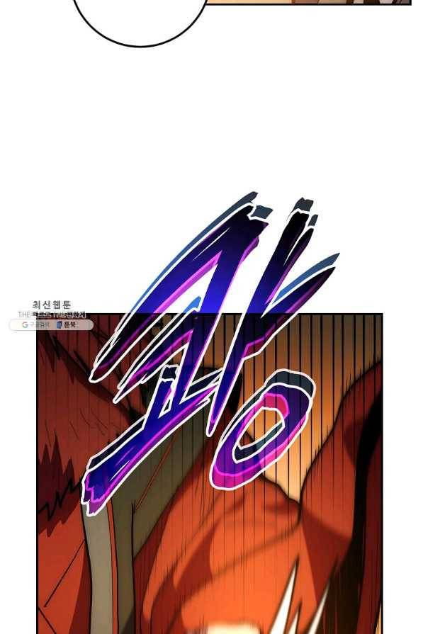 수라전설 독룡 76화 52