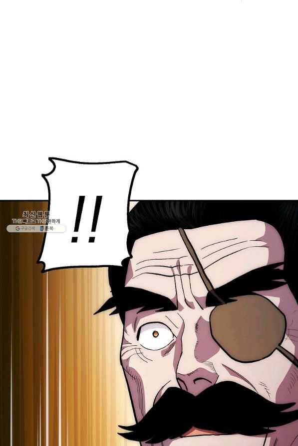 수라전설 독룡 76화 86