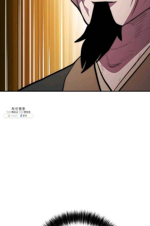 수라전설 독룡 76화 87