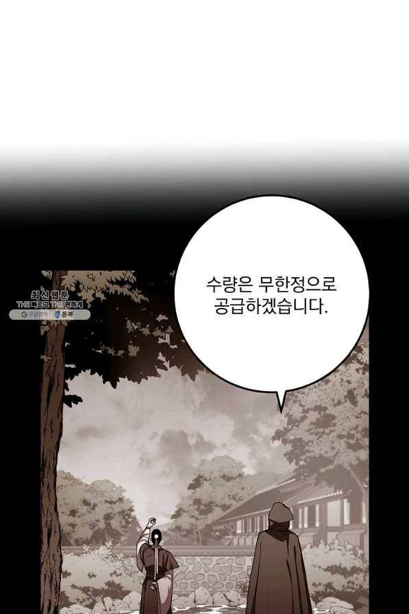 수라전설 독룡 76화 89