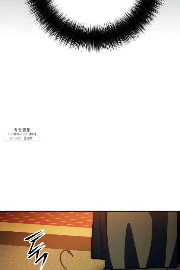 수라전설 독룡 76화 95