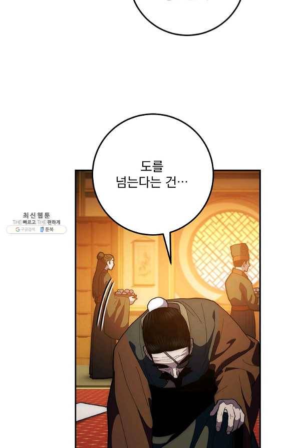 수라전설 독룡 76화 98