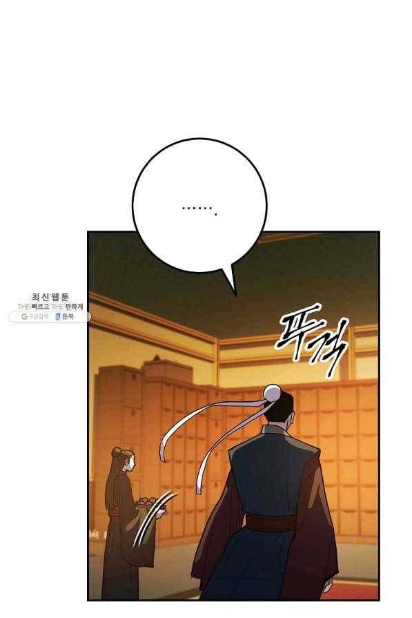 수라전설 독룡 76화 103