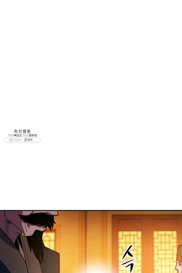 수라전설 독룡 76화 104