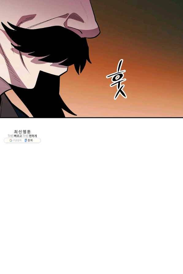 수라전설 독룡 76화 106