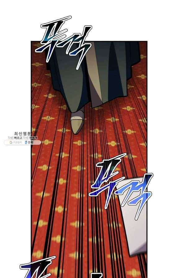 수라전설 독룡 76화 107