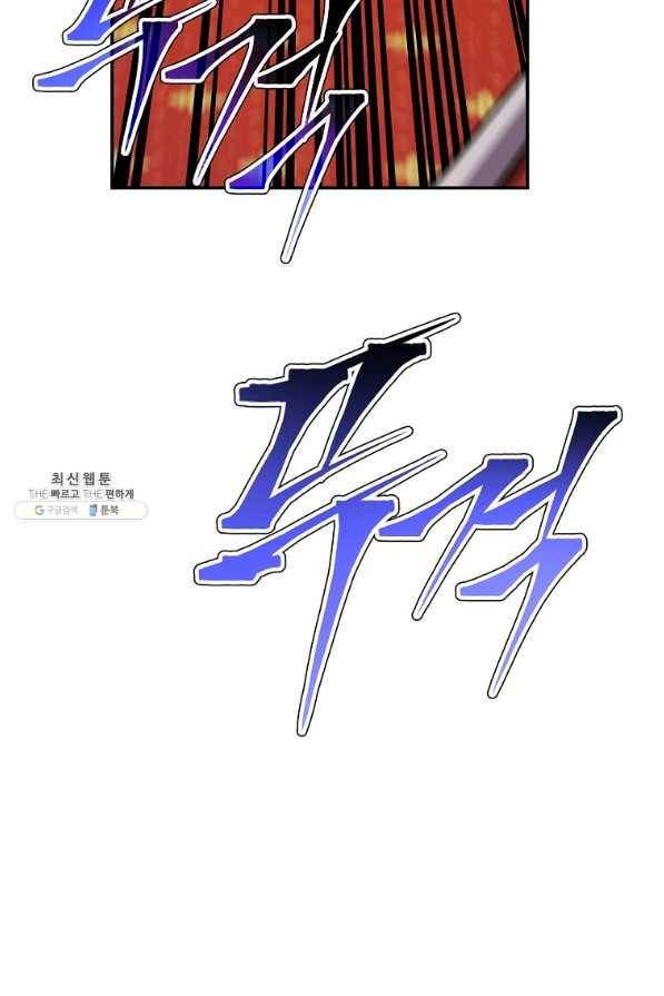 수라전설 독룡 76화 108
