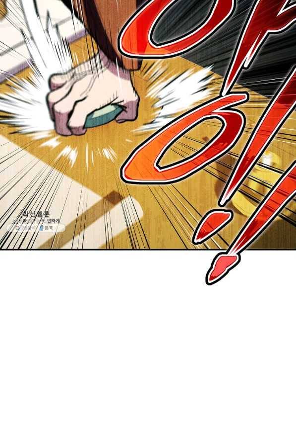 수라전설 독룡 76화 110