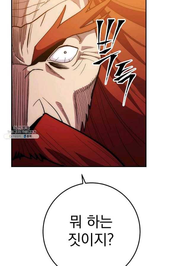 수라전설 독룡 76화 113
