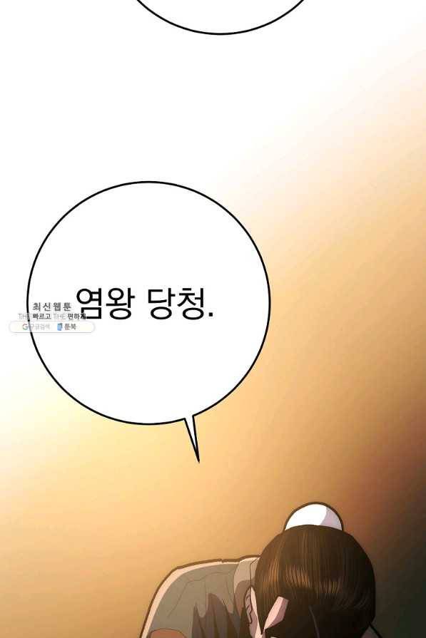 수라전설 독룡 76화 114
