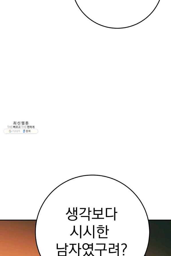 수라전설 독룡 76화 116