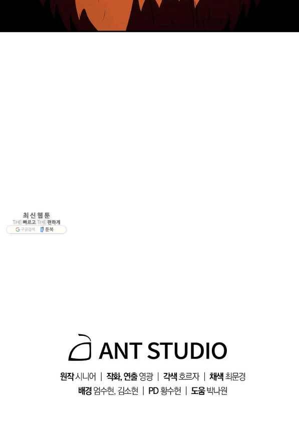 수라전설 독룡 76화 120