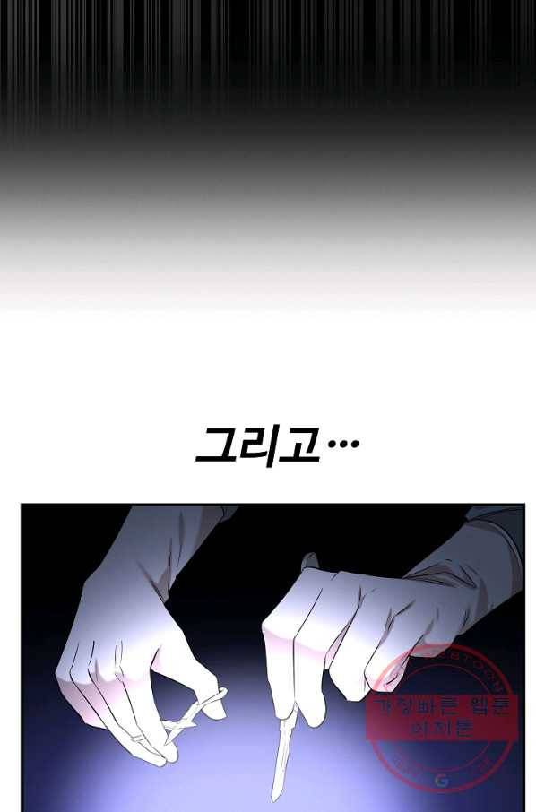 천재 의사 이무진 68화 11