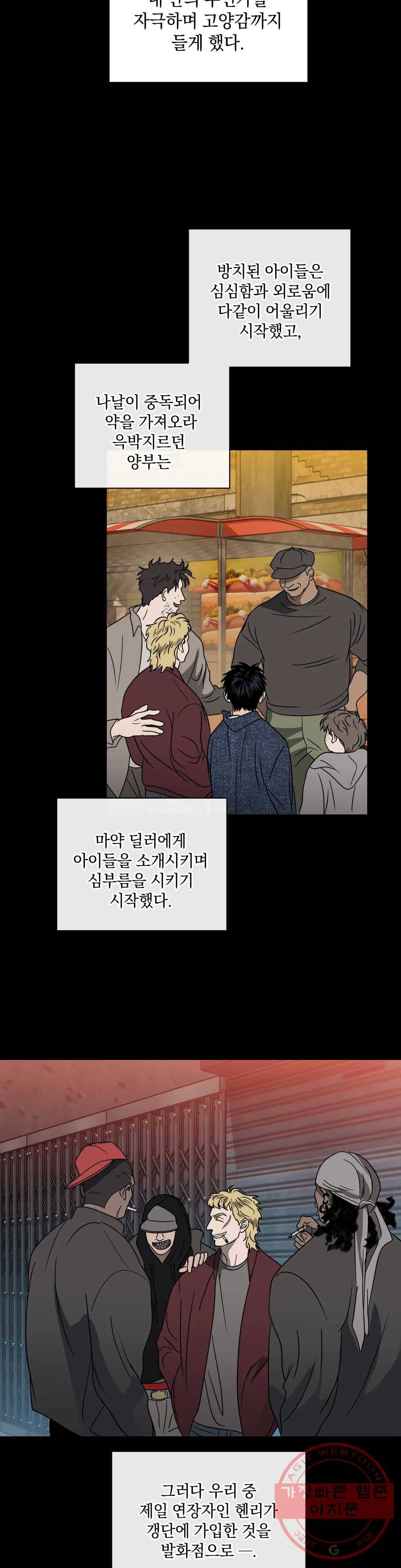 셔트라인 34화 7