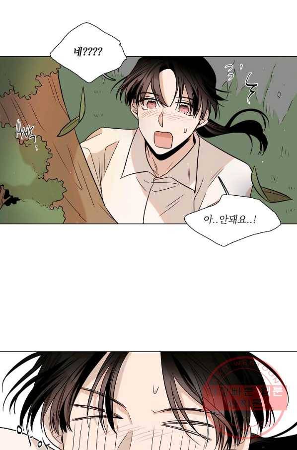 다음 생에도 사랑해야 한다면 16화 11