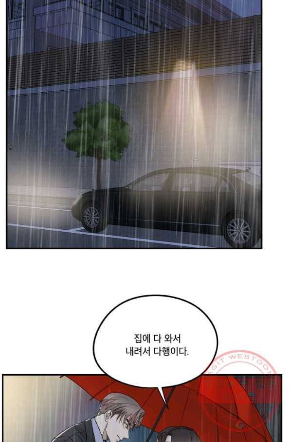 죽음 대신 결혼 25화 2