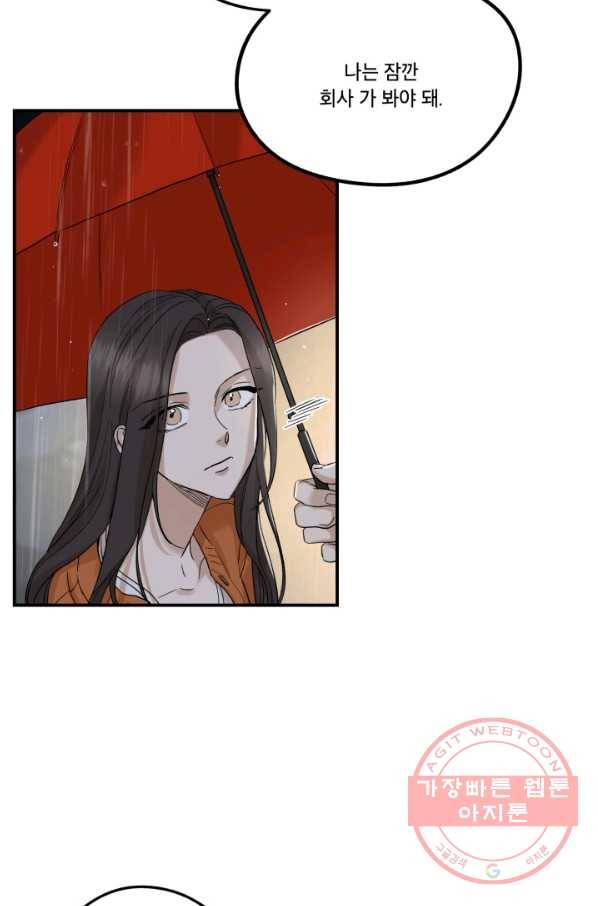 죽음 대신 결혼 25화 4
