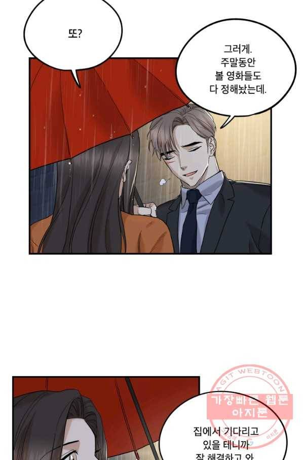 죽음 대신 결혼 25화 5