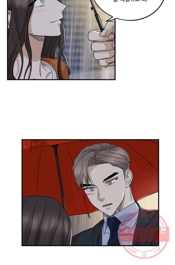 죽음 대신 결혼 25화 6